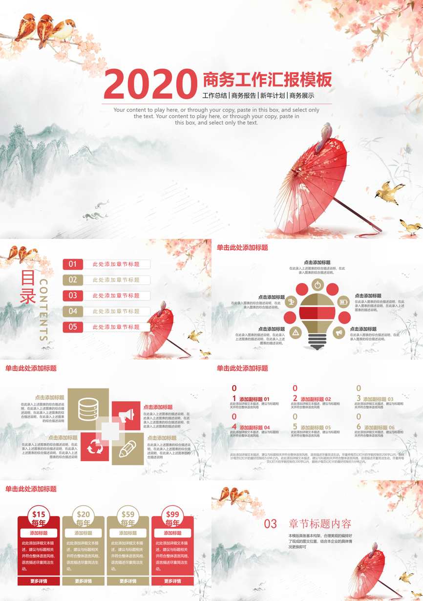 工作总结PPT (130)工作总结PPT模板